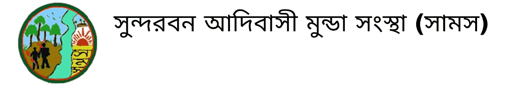 Sundarban Adibashi Munda Sangstha.